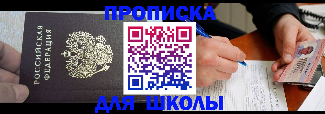 прописка паспорт в Дедовске