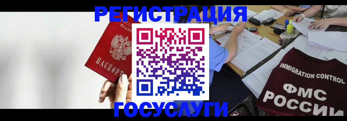 регистрация для школы в Дедовске