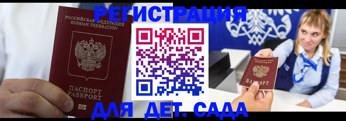 прописка иностранных граждан в Дедовске
