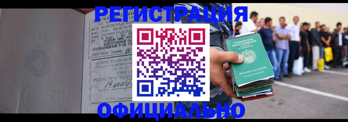 прописка поиск в Дедовске