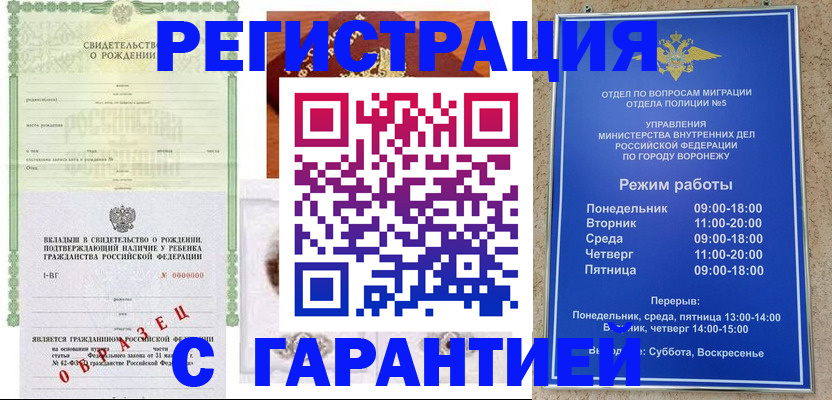 регистрация для дет. сада в Дедовске