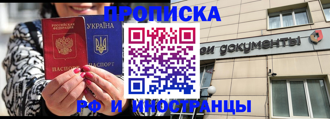 прописка для военкомата в Дедовске