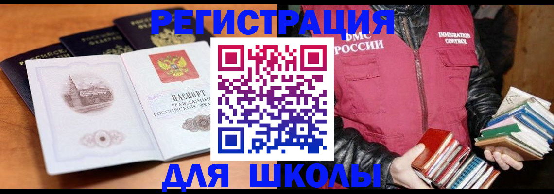 временная регистрация купить в Дедовске
